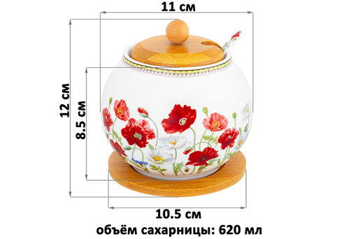 Сахарница 620 мл 11*11*12 см "Маки"+ ложка + дер. крышка, на дер. подставке NEW BONE CHINA