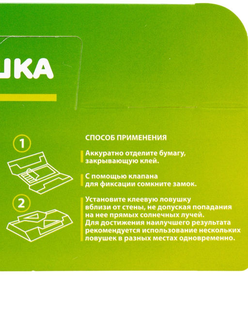 Средство от тараканов, муравьев Клеевая-ловушка SAFEX, набор 15 шт.  фото 11