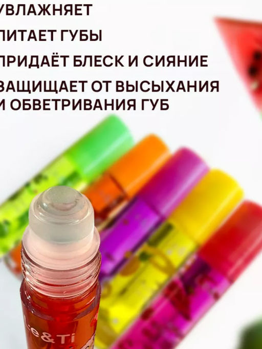 Yameiyan Натуральное фруктовое масло-блеск для увлажнения и питание губ, виноград
