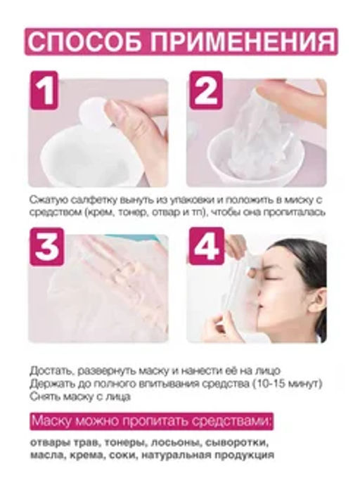 1 ШТ!! Маска тканевая в таблетках для лица