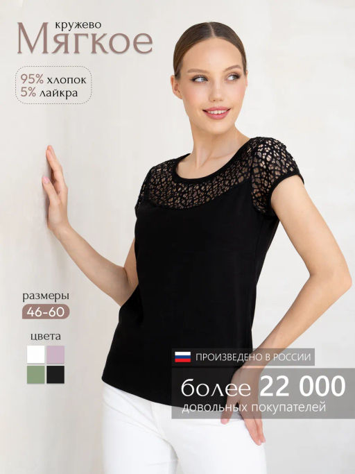 Футболка хлопок 95%, лайкра 5% - Binita фото 8