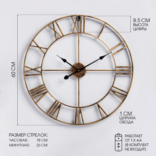 Часы настенные интерьерные «Талан», серия: Лофт, дискретный ход, d=60 см, от батарейки 1хАА