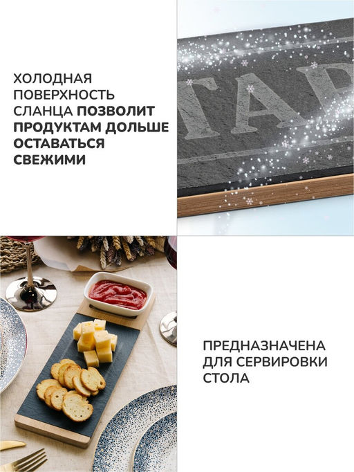 Набор для сервировки (доска сервировочная 20x10 см, соусник 10х7х3 см) APOLLO Tapas  фото 4