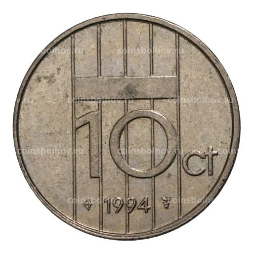 10 центов 1994 года Нидерланды