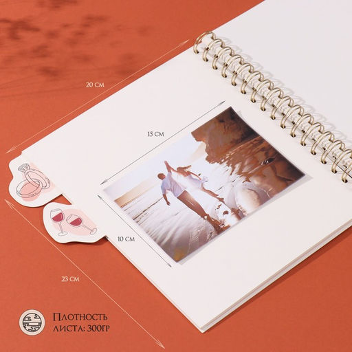 Фотоальбом на спирали 20 листов Мы женаты, объёмный элемент и 4 вкладки, 24?24 см