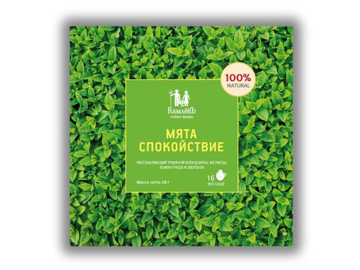 Камлёвъ Успокаивающий травяной чай Сонный, 48 г (16 саше) - Камлевъ фото 23