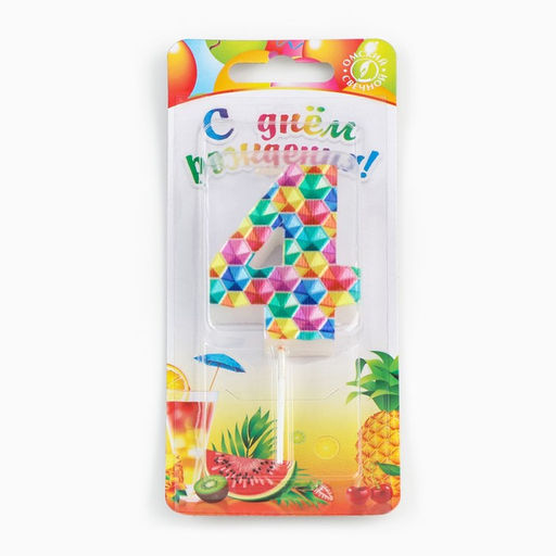 Свеча в торт на шпажке Калейдоскоп, цифра 4, 7 см - Simaland фото 4