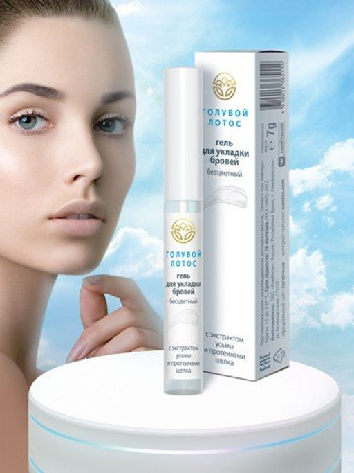 Гель для укладки бровей бесцветный, 7 г