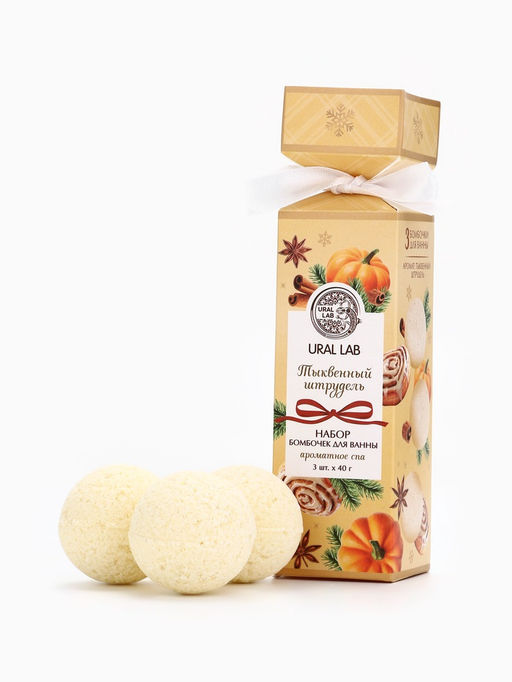 Бомбочки для ванны с ароматом тыквенного штруделя, 3?40 г, URAL LAB  фото 3