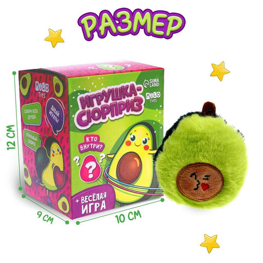 Мягкая игрушка сюрприз Авокадо, МИКС - Milo toys фото 13