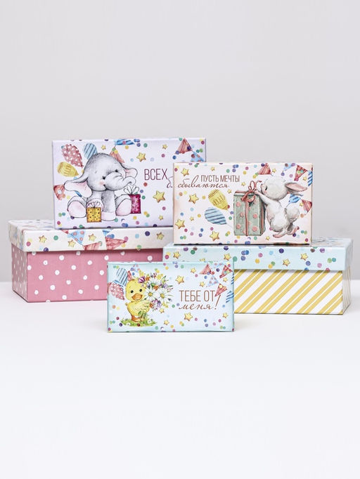 Набор коробок 10 в 1 «Праздничное настроение», 30×19×11.5 - 12×6.5×4 см