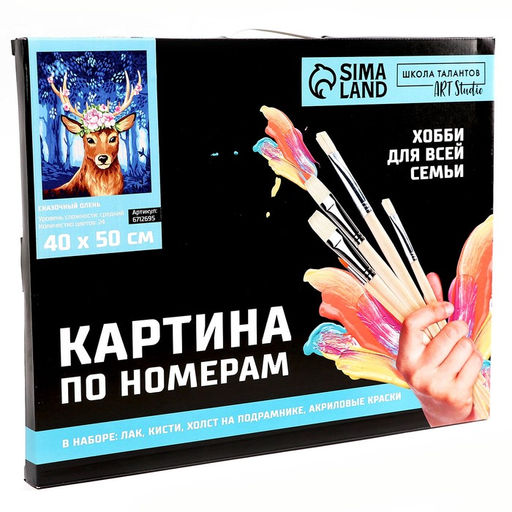 Картина по номерам на холсте с подрамником Сказочный олень 40 50 см - Школа талантов фото 3