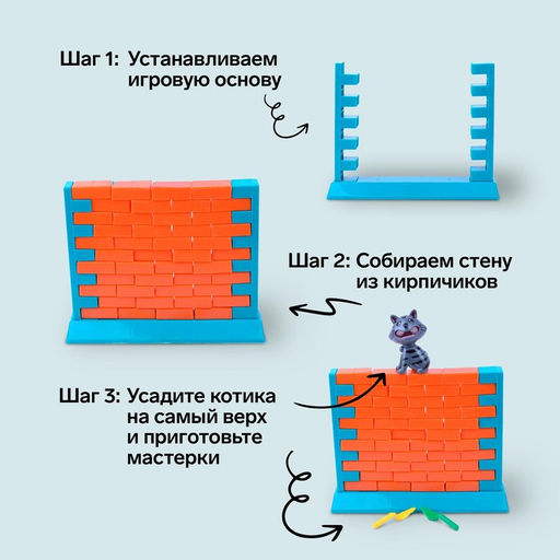 Настольная игра Спаси кота, ловкость - Лас играс kids фото 3