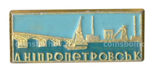 Значок Днепропетровск