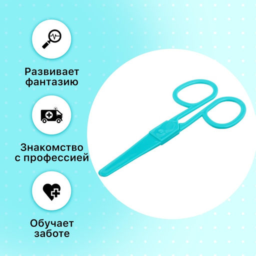 Игровой набор доктора детский Поликлиника, 5 предметов - Simaland фото 5