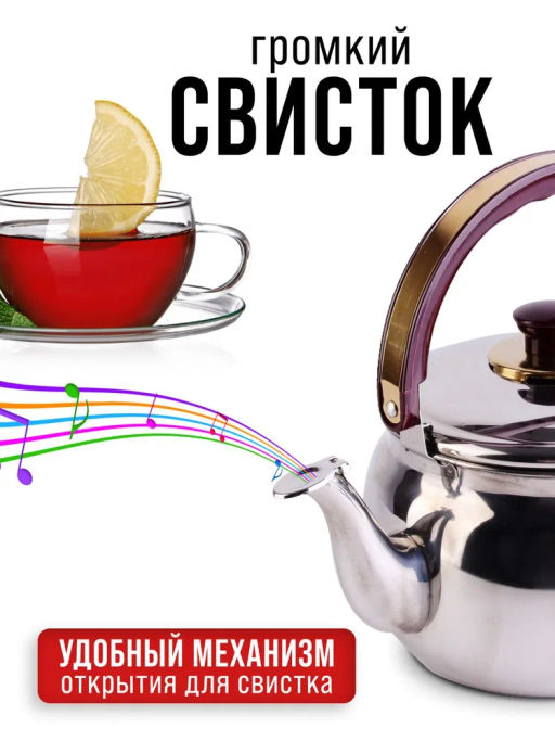 1037 Чайник мет.со свист. 4л MB (х12) - Mayer&boch фото 10