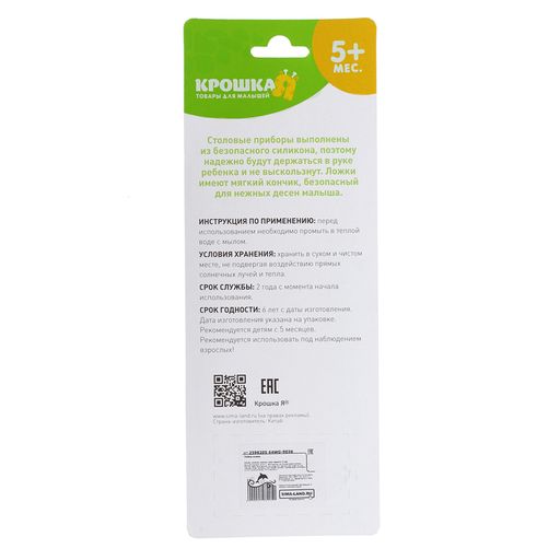 Набор ложек для кормления силиконовых Милые зверята, от 5 мес., 2 шт., цвет розовый + жёлтый - Крошка я фото 5