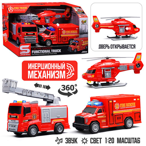 Набор машин "Пожарная бригада" 1:20 (свет, звук) в коробке