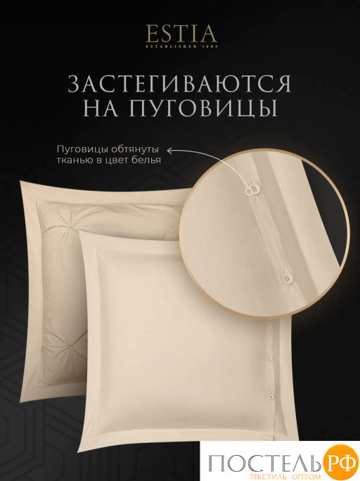 К-т наволочек Estia МАДДАЛЕНА хл./лиоцелл беж.  фото 4