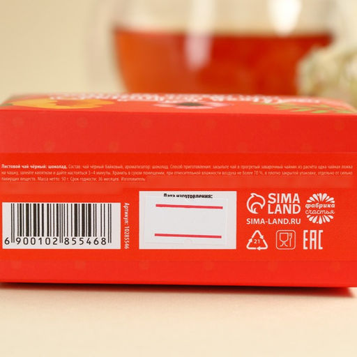 Чай подарочный Любимой бабушке вкус: шоколад, 50 г - Фабрика счастья фото 8