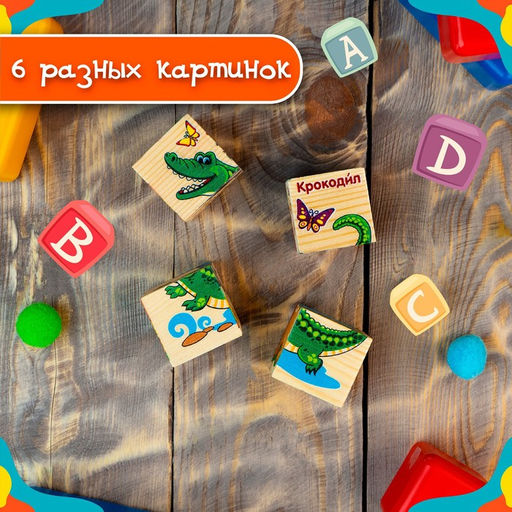 Кубики деревянные Животные Африки, набор 4 шт. - Лесная мастерская фото 2