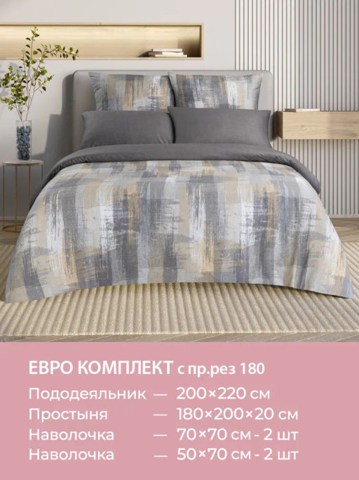 Постельное белье Линдор Евро (простыня на резинке 180*200 см) + 4 наволочки - Ecotex фото 7