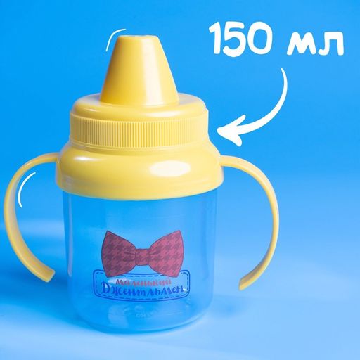 Набор детской посуды Маленький джентльмен, 4 предмета: тарелка, поильник, ложка, вилка, от 5 мес. - Крошка я фото 4