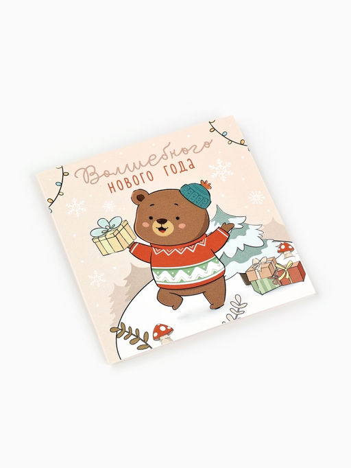 Цена за 20 шт. Открытка-мини «Волшебного Нового года», 7×7 см