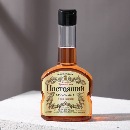 Подарочный набор Настоящий мужчина: гель для душа коньяк 250 мл и мыло для рук 90 г, Чистое счастье  фото 3