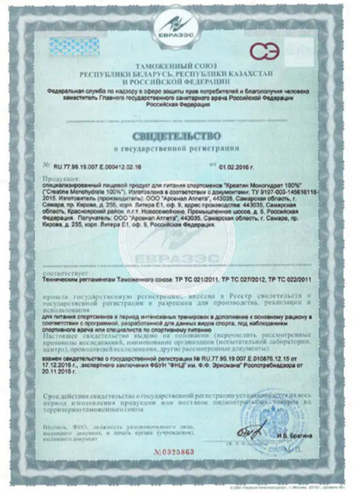 СПП спорт Креатин моногидрат (Creatine monohydrate) 240 капсул ТЖК 870 мг TM AWOCHACTIVE фото 5