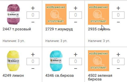 Цена за 10 мотков пряжи ШНУРОК ИЗ ЛЮРЕКСА - Artland фото 3