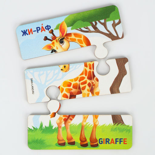 Пазлы деревянные развивающие для малышей Животные - Лесная мастерская фото 7