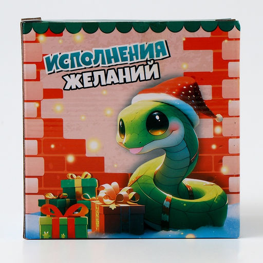 Подарочный набор новогодний Исполнения желаний: мягкая игрушка змея и кружка - Milo toys фото 11