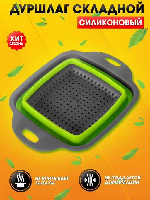 Дуршлаг силикон с ручками, Зелёный MB 31490-1 MAYER & BOCH - Mayer&boch фото 7