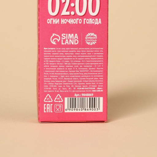 Ирис ассорти Пора Пожрать в коробке, 53 г. - Simaland фото 4