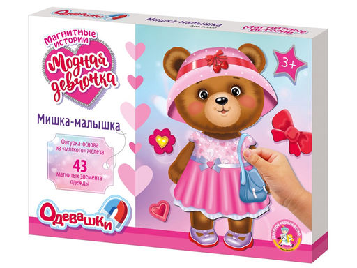 Игра магнитная "Одевашки. Модная девчонка. Мишка - малышка" 1 фигурка-основа + 43 элем. (05725) в коробке, "Десятое королевство"