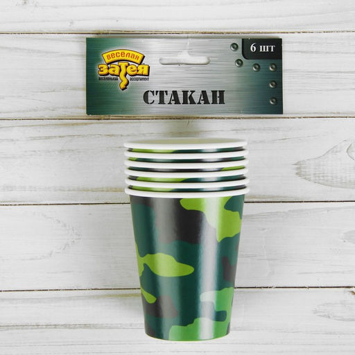 Стакан бумажный Камуфляж, 250 мл, набор 6 шт. - Simaland фото 3