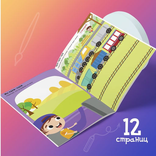 Набор многоразовых книжек с маркером Напиши и сотри. Занимательные игры в дорогу, 2 шт. по 12 стр. - Буква-ленд фото 6