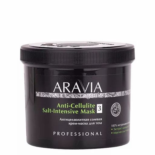 ARAVIA Organic Антицеллюлитная солевая крем-маска для тела Anti-Cellulite Salt-Intensive Mask, 550 мл