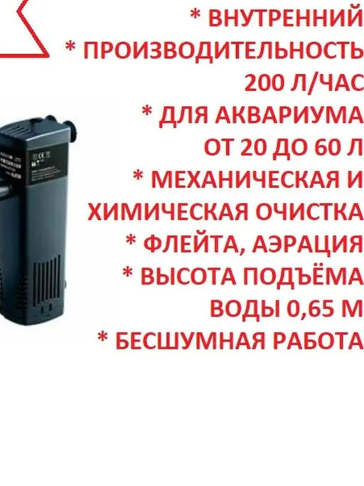 Фильтр ТРИТОН ВТ-200" 200л/ч