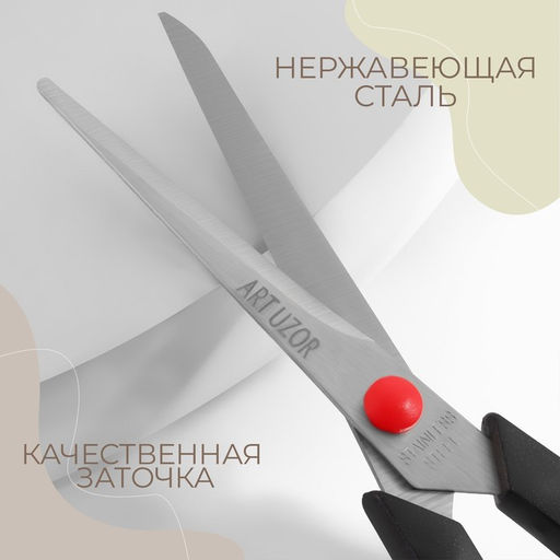 Цена за 5 шт. Ножницы универсальные, скошенное лезвие, 7.5", 19.5 см, чёрные, красные