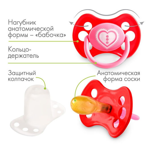 Соска - пустышка латексная анатомическая Крошка Я «Любимая», от 0 мес., МИКС