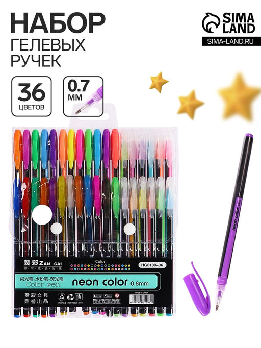 Набор гелевых ручек, 36 цвета, корпус с рисунком, в блистере на кнопке