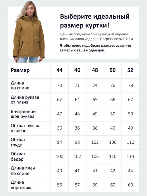 Ветровка спортивная женская с капюшоном softshell горчичного цвета 9566G - Mtforce фото 17