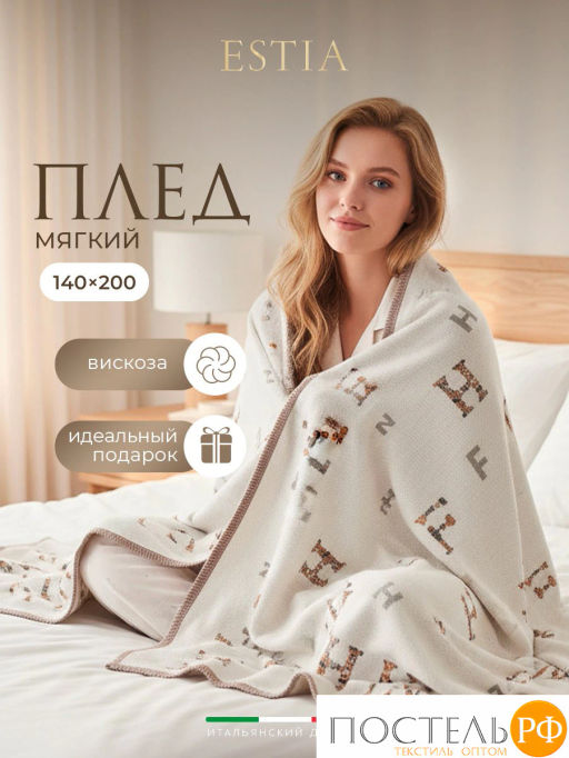 Плед Estia ВИТТОРИА экрю 140х200,60% вискоза, 40% акрил  фото 2
