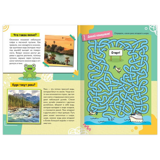 Набор обучающих книг Как, зачем, почему?, 6 шт. - Буква-ленд фото 3