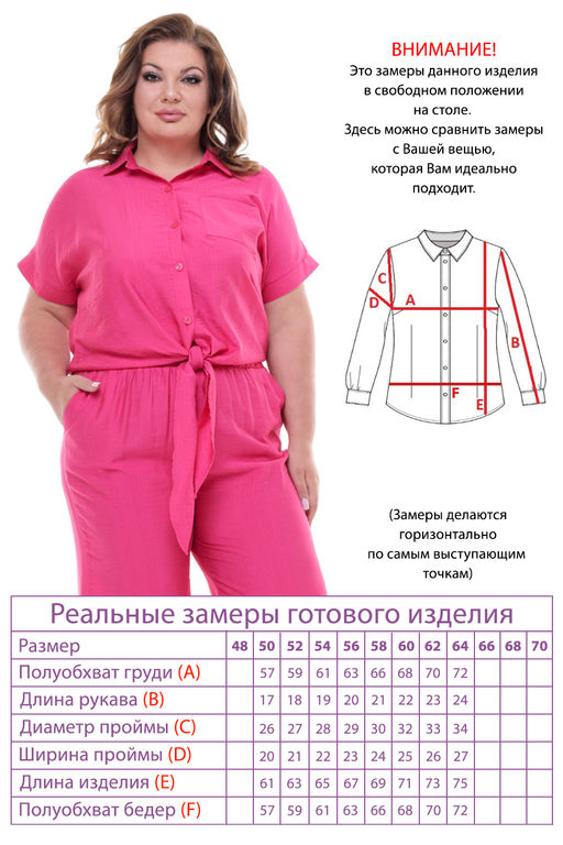 Костюм-4050 - Lady maria фото 3