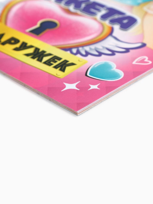 Цена за 3 шт. Анкета для девочек А5, 16 листов Анкета классных подружек