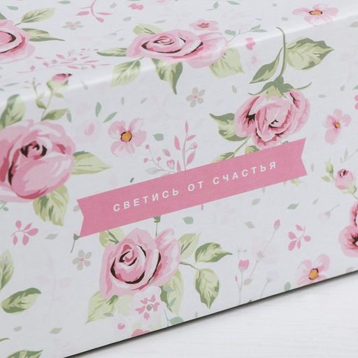 Складная коробка Светись от счастья, 27 9 21 см - Дарите счастье фото 4