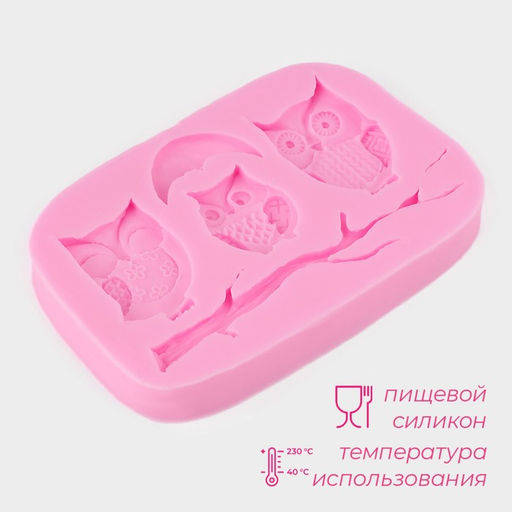 Молд для заливки Доляна «Совы», 5 ячеек, силикон, 10×7×1.1 см, розовый